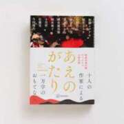 ヒメ日記 2025/01/29 10:00 投稿 ゆず アラモード