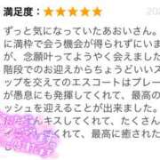 ヒメ日記 2025/03/31 23:57 投稿 あおい New Sky