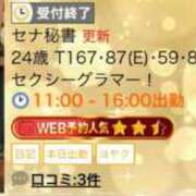 ヒメ日記 2025/01/15 15:06 投稿 セナ秘書 秘書の品格 クラブアッシュ ヴァリエ