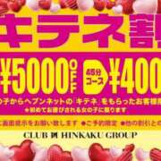 ヒメ日記 2025/03/26 19:24 投稿 セナ秘書 秘書の品格 クラブアッシュ ヴァリエ