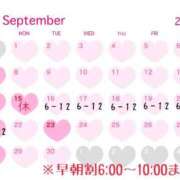 ヒメ日記 2025/09/16 00:44 投稿 セナ秘書 秘書の品格 クラブアッシュ ヴァリエ