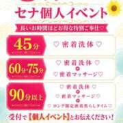 ヒメ日記 2026/08/02 19:18 投稿 セナ秘書 秘書の品格 クラブアッシュ ヴァリエ