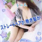 ヒメ日記 2026/01/13 18:24 投稿 じゅん プレイガール(亀有)