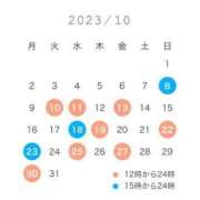 ヒメ日記 2023/09/30 10:21 投稿 ミカ 吉原美女革命