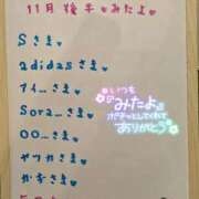 ヒメ日記 2023/12/06 10:50 投稿 ゆき なでしこ(十三)