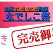 ヒメ日記 2024/03/13 09:55 投稿 ゆき なでしこ(十三)