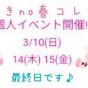 ヒメ日記 2024/03/15 00:20 投稿 ゆき なでしこ(十三)