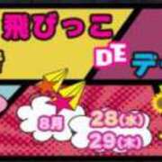 ヒメ日記 2024/08/26 20:46 投稿 ゆき なでしこ(十三)