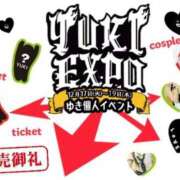 ヒメ日記 2024/12/19 11:30 投稿 ゆき なでしこ(十三)