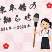 ヒメ日記 2024/12/29 10:55 投稿 ゆき なでしこ(十三)