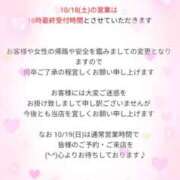 ヒメ日記 2025/10/17 20:14 投稿 ゆき なでしこ(十三)
