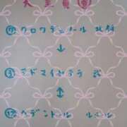 ヒメ日記 2026/05/03 14:31 投稿 ゆき なでしこ(十三)