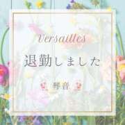 ヒメ日記 2025/01/14 00:03 投稿 琴音 Versailles