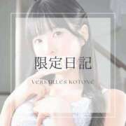 ヒメ日記 2025/10/22 20:01 投稿 琴音 Versailles