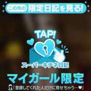 ヒメ日記 2025/10/23 20:41 投稿 琴音 Versailles