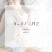 ヒメ日記 2025/11/12 08:51 投稿 琴音 Versailles