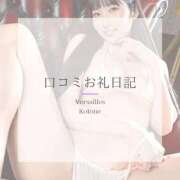ヒメ日記 2026/02/18 00:21 投稿 琴音 Versailles
