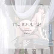 琴音 【お礼写メ日記】 Versailles