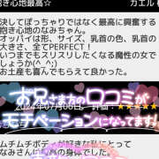 ヒメ日記 2024/08/09 09:17 投稿 なみ ラッシュアワー