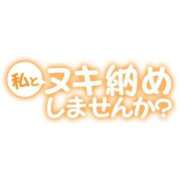 ヒメ日記 2023/12/29 12:23 投稿 れいか 香川サンキュー