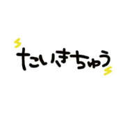 ヒメ日記 2026/10/16 18:52 投稿 れいか 香川サンキュー