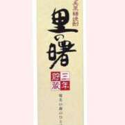 ヒメ日記 2025/02/20 08:46 投稿 森下恭子 お色気物語（横浜ハレ系）