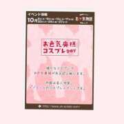 ヒメ日記 2025/10/10 09:25 投稿 森下恭子 お色気物語（横浜ハレ系）