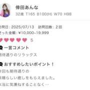 ヒメ日記 2025/07/16 13:43 投稿 倖田　あんな La elf（ラ・エルフ）