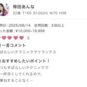 ヒメ日記 2025/08/18 17:43 投稿 倖田　あんな La elf（ラ・エルフ）