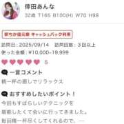 ヒメ日記 2025/09/18 16:13 投稿 倖田　あんな La elf（ラ・エルフ）