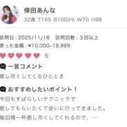 ヒメ日記 2025/11/17 15:53 投稿 倖田　あんな La elf（ラ・エルフ）