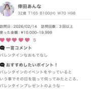 ヒメ日記 2026/02/16 15:53 投稿 倖田　あんな La elf（ラ・エルフ）