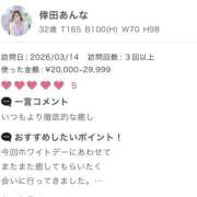 ヒメ日記 2026/03/16 17:13 投稿 倖田　あんな La elf（ラ・エルフ）