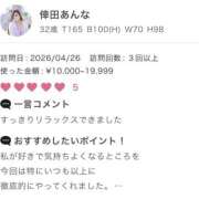 ヒメ日記 2026/04/30 15:33 投稿 倖田　あんな La elf（ラ・エルフ）