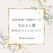 ヒメ日記 2024/03/16 10:47 投稿 天音 未涼 バルボラ マリンブルー