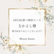 ヒメ日記 2024/10/13 09:10 投稿 天音 未涼 バルボラ マリン