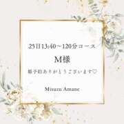 ヒメ日記 2024/10/25 12:57 投稿 天音 未涼 バルボラ マリン