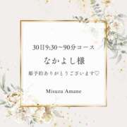 ヒメ日記 2024/10/30 08:37 投稿 天音 未涼 バルボラ マリン