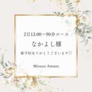 ヒメ日記 2024/11/01 13:27 投稿 天音 未涼 バルボラ マリン