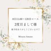 ヒメ日記 2024/11/08 09:17 投稿 天音 未涼 バルボラ マリン