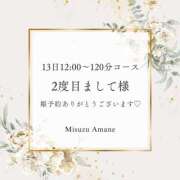 ヒメ日記 2024/11/11 16:57 投稿 天音 未涼 バルボラ マリン