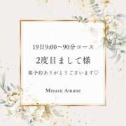 ヒメ日記 2024/11/18 20:07 投稿 天音 未涼 バルボラ マリン