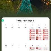 ヒメ日記 2024/12/26 23:40 投稿 まり EXE（エグゼ）