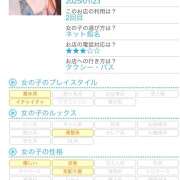 ヒメ日記 2025/01/27 19:38 投稿 まり EXE（エグゼ）