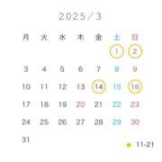 ヒメ日記 2025/02/16 17:37 投稿 まり EXE（エグゼ）