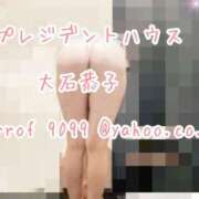 ヒメ日記 2025/10/04 22:23 投稿 大石恭子 プレジデントハウス