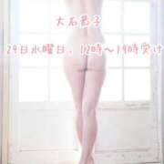 ヒメ日記 2025/10/28 13:30 投稿 大石恭子 プレジデントハウス