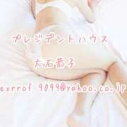 ヒメ日記 2026/03/09 12:21 投稿 大石恭子 プレジデントハウス