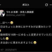 ヒメ日記 2025/04/11 10:56 投稿 島村嬉唄 多恋人倶楽部