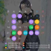 ヒメ日記 2025/04/15 17:23 投稿 島村嬉唄 多恋人倶楽部